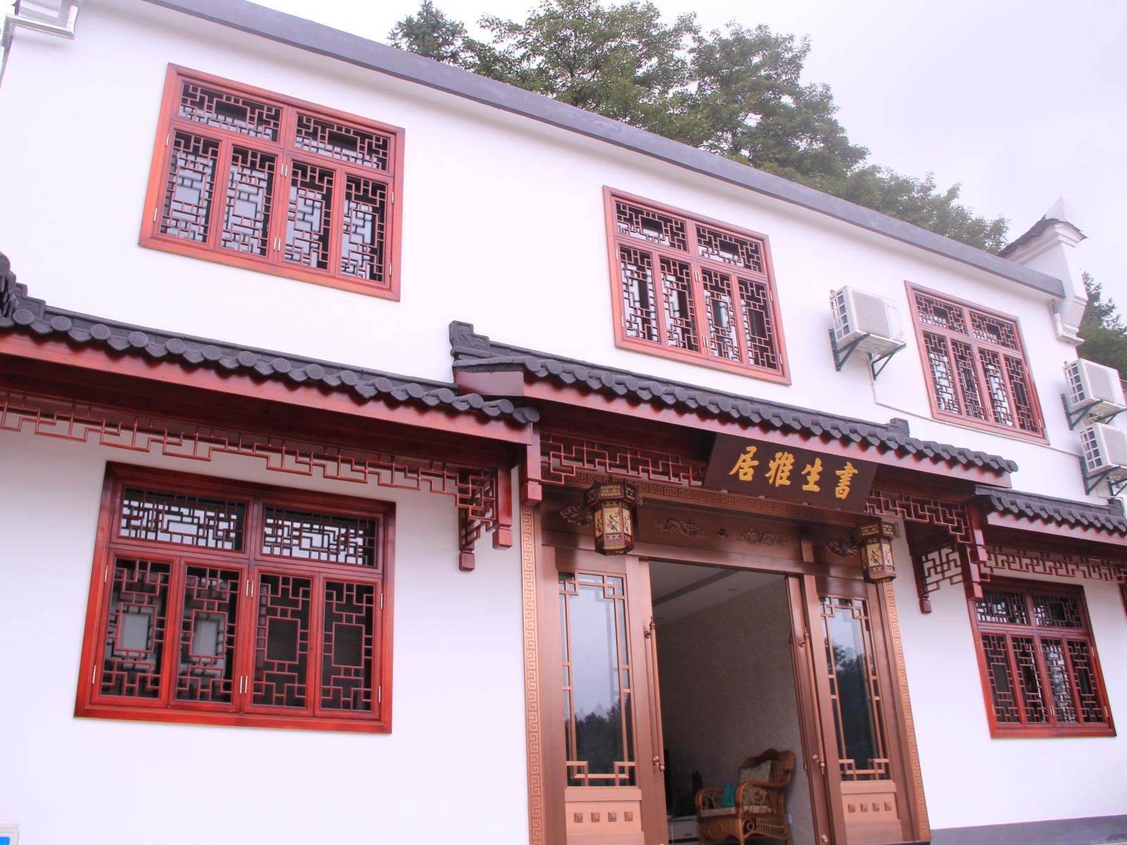 九华山书生雅居客栈