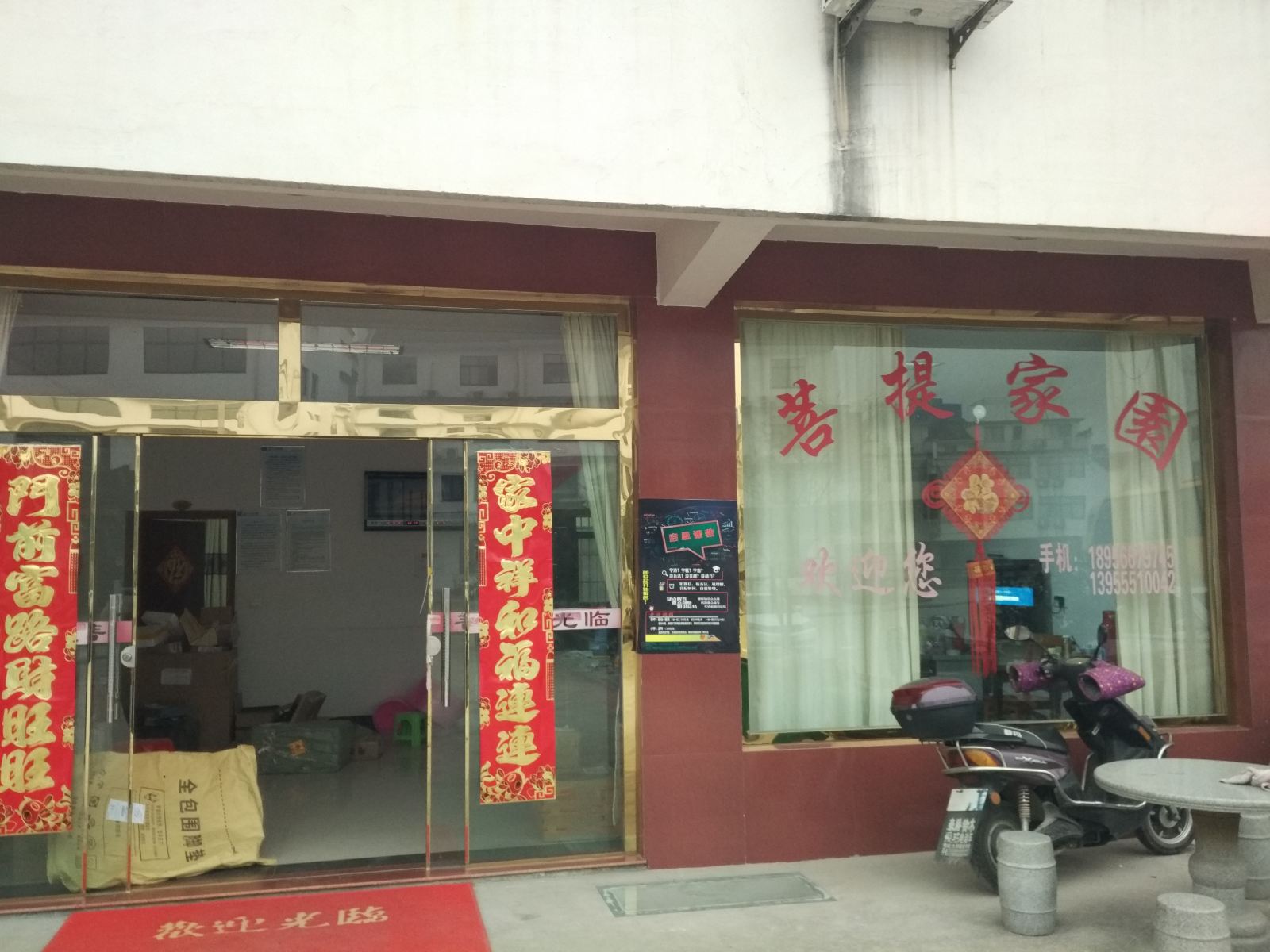 九华山飞凡家园山庄