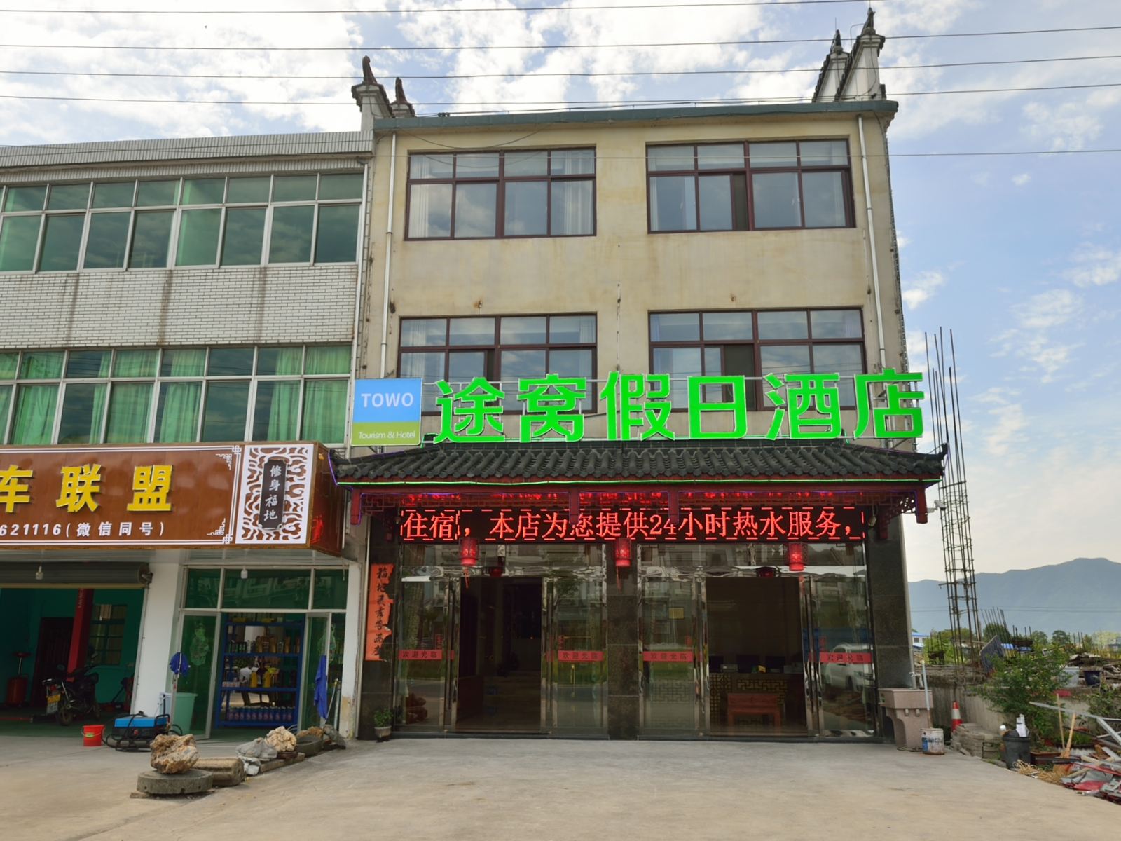 途窝假日酒店(九华山庙前店)