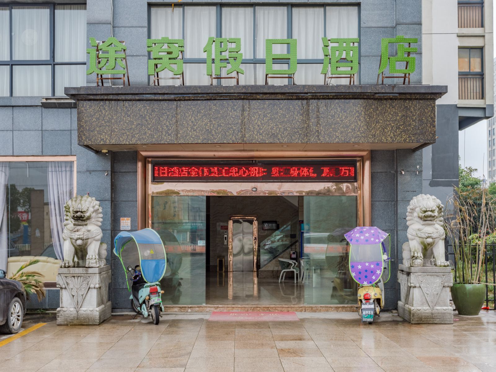外观