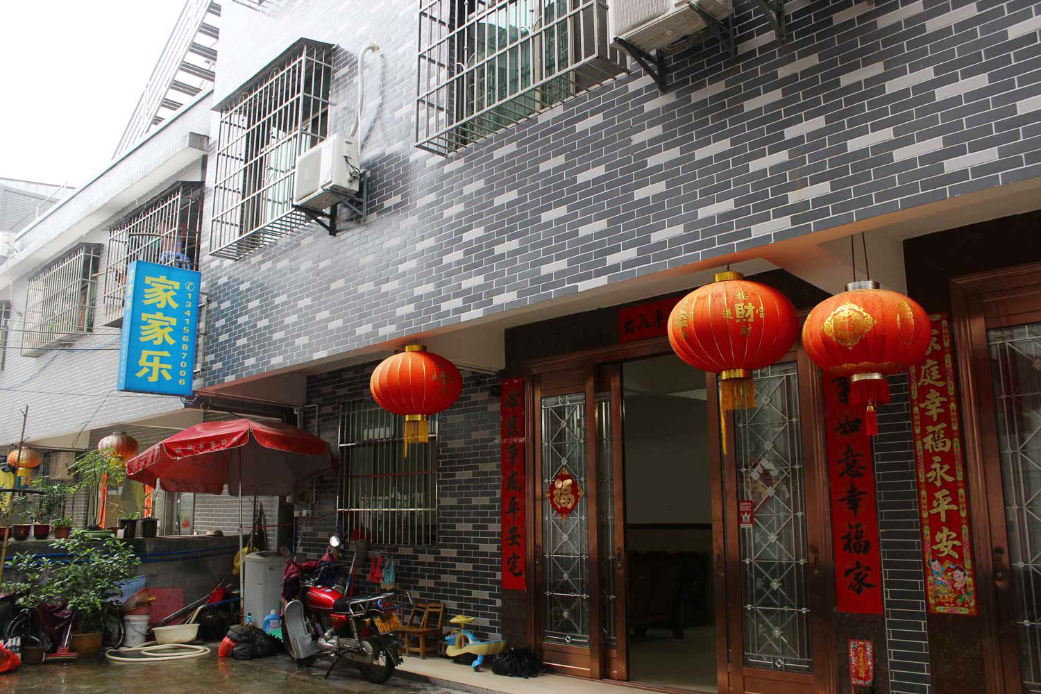 仁化丹霞山家家乐客栈