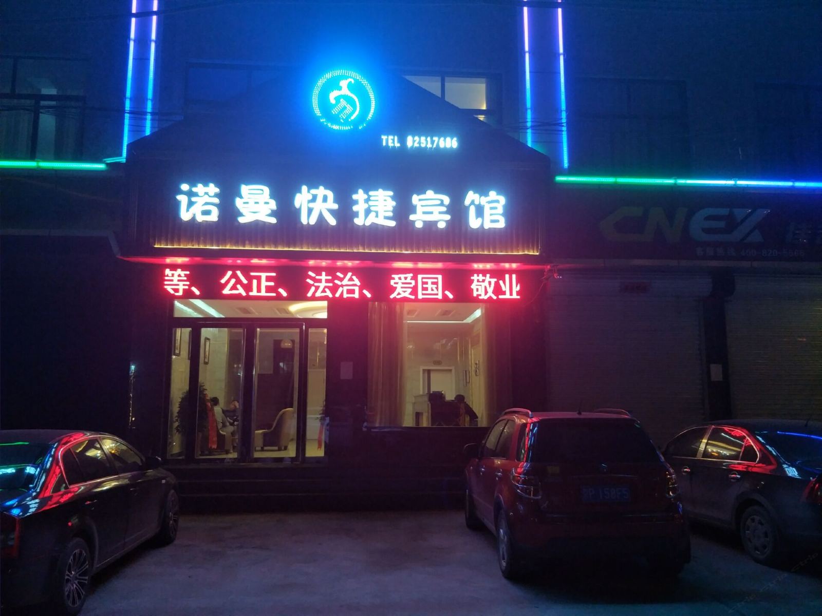 外观
