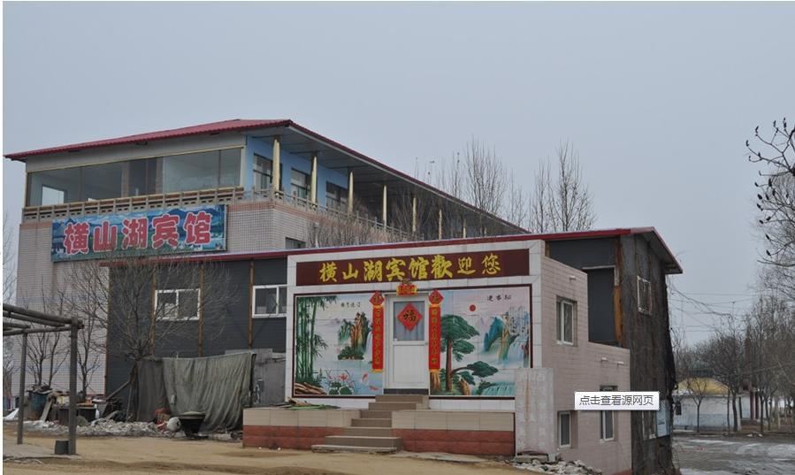 灵寿横山湖宾馆
