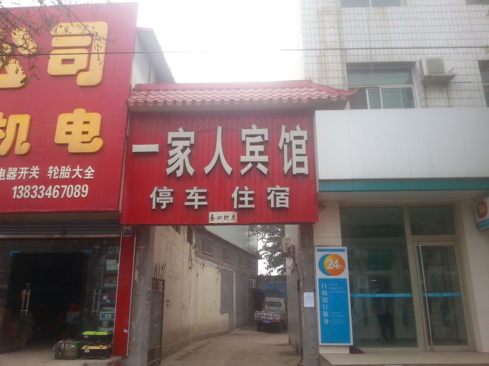 外观