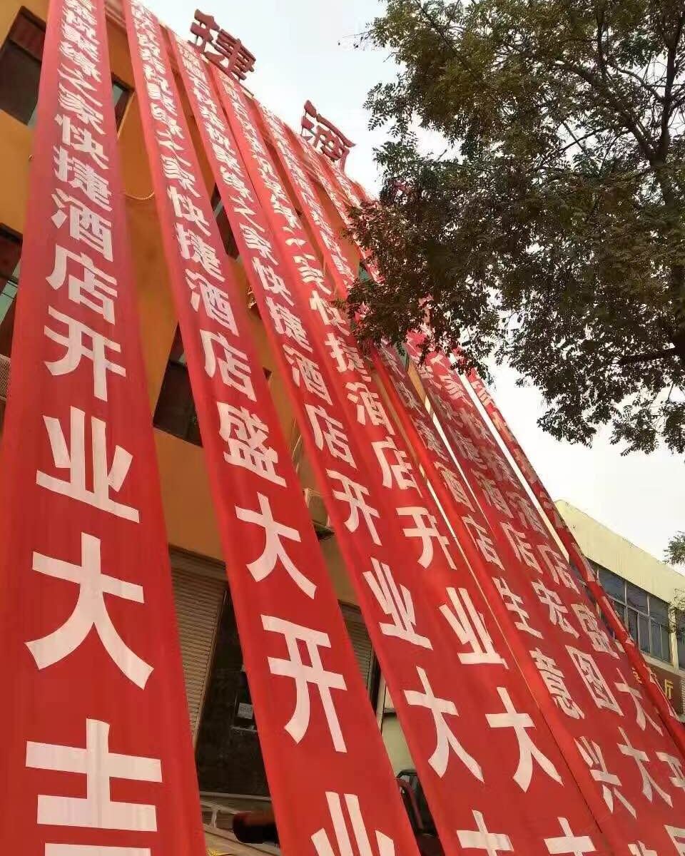 灵寿聚缘之家快捷酒店