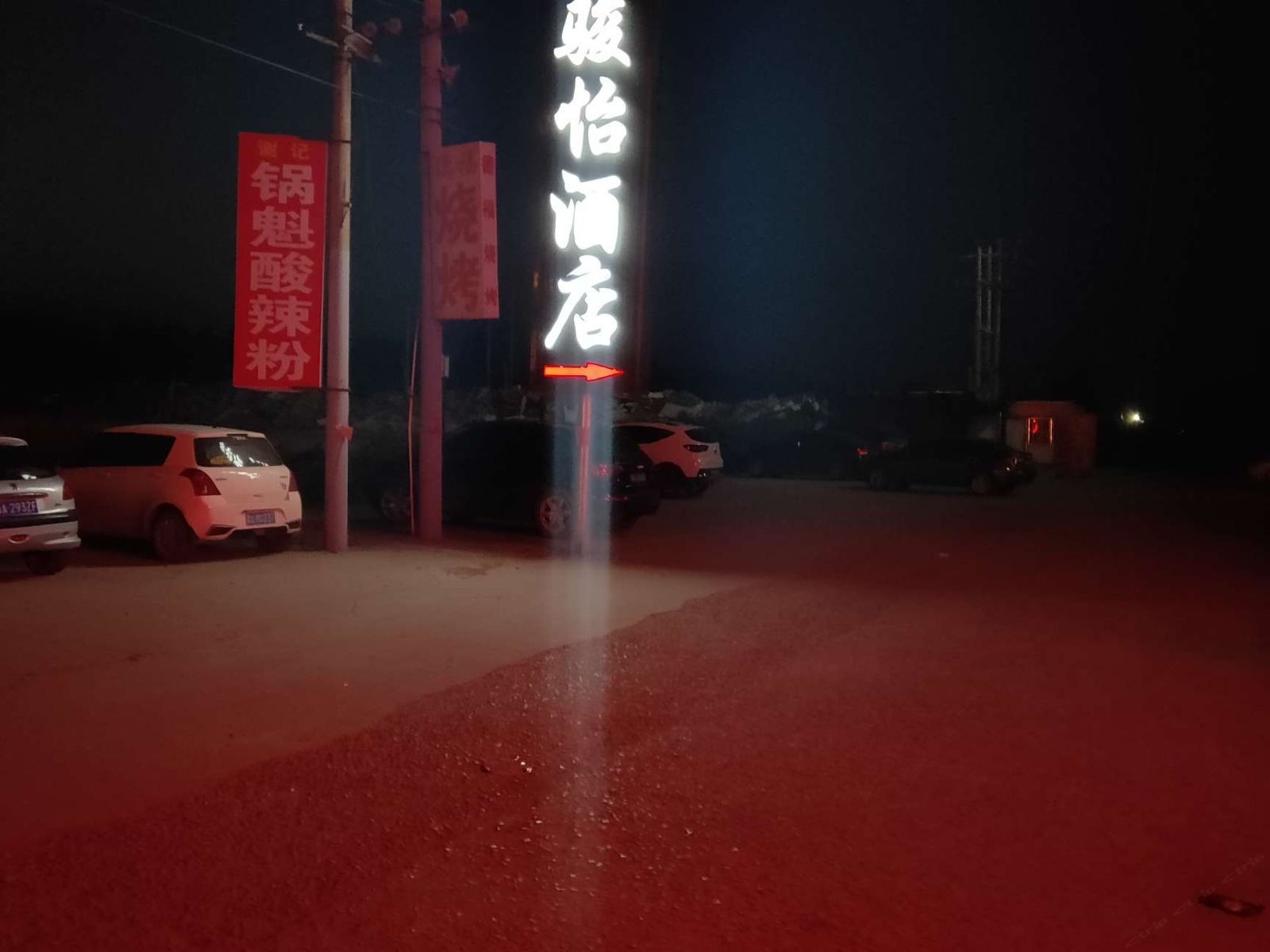 骏怡连锁酒店(灵寿中天商厦店)