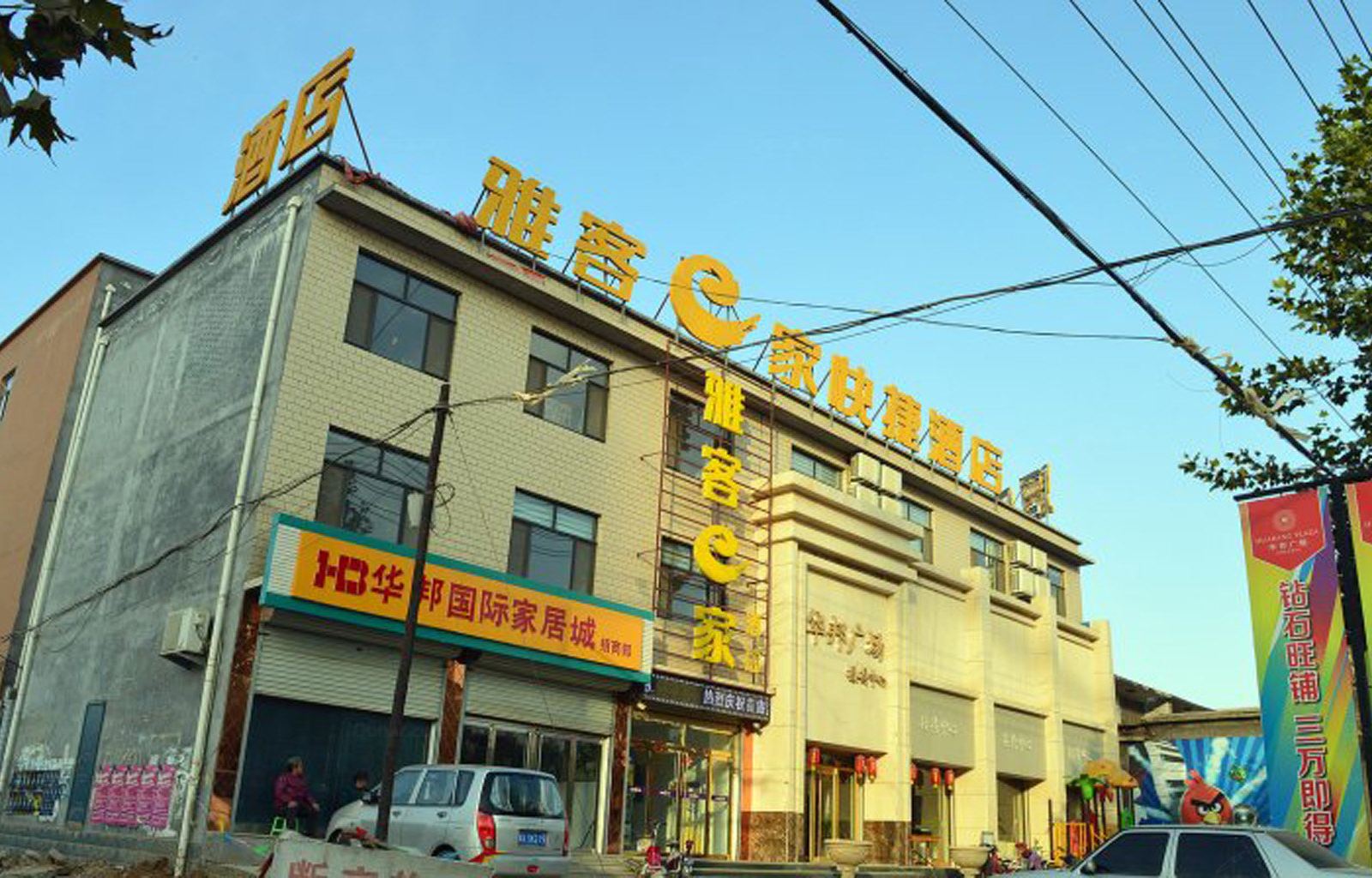 外观