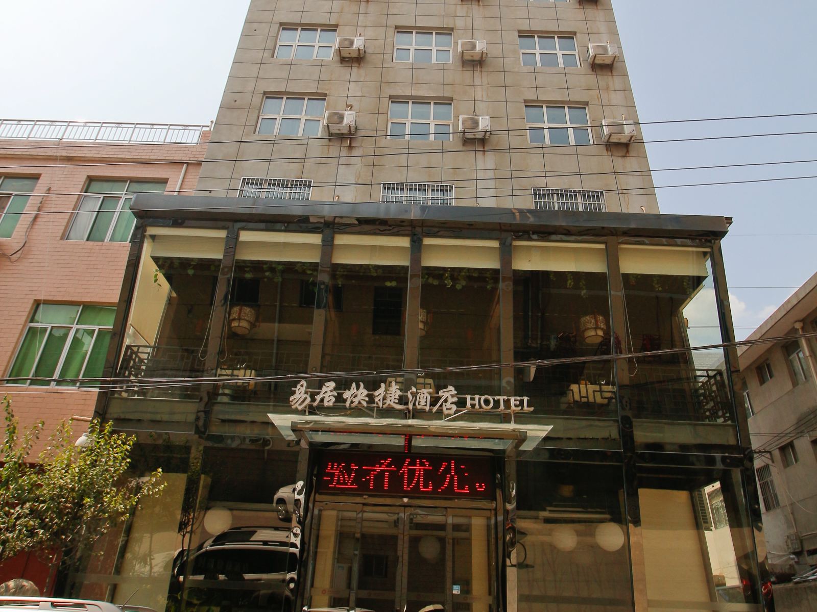 外观