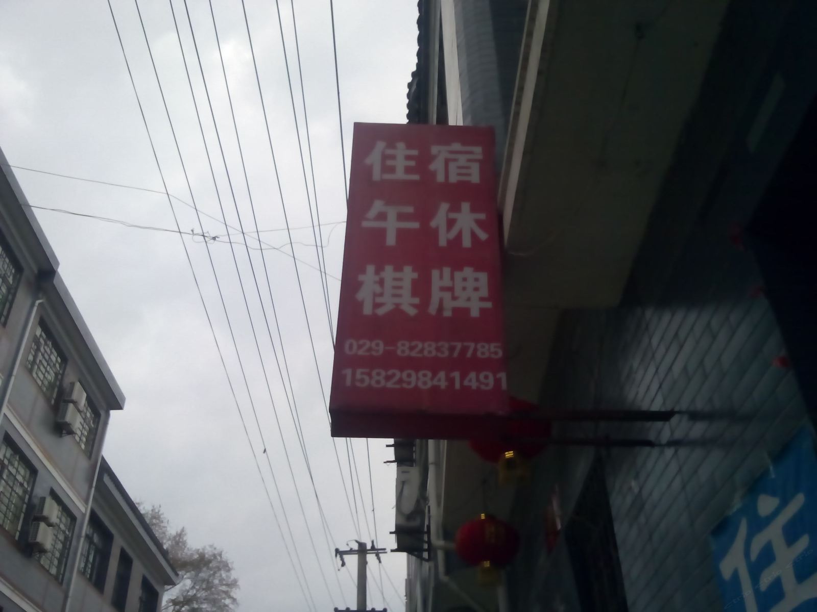 蓝田汤峪住宿