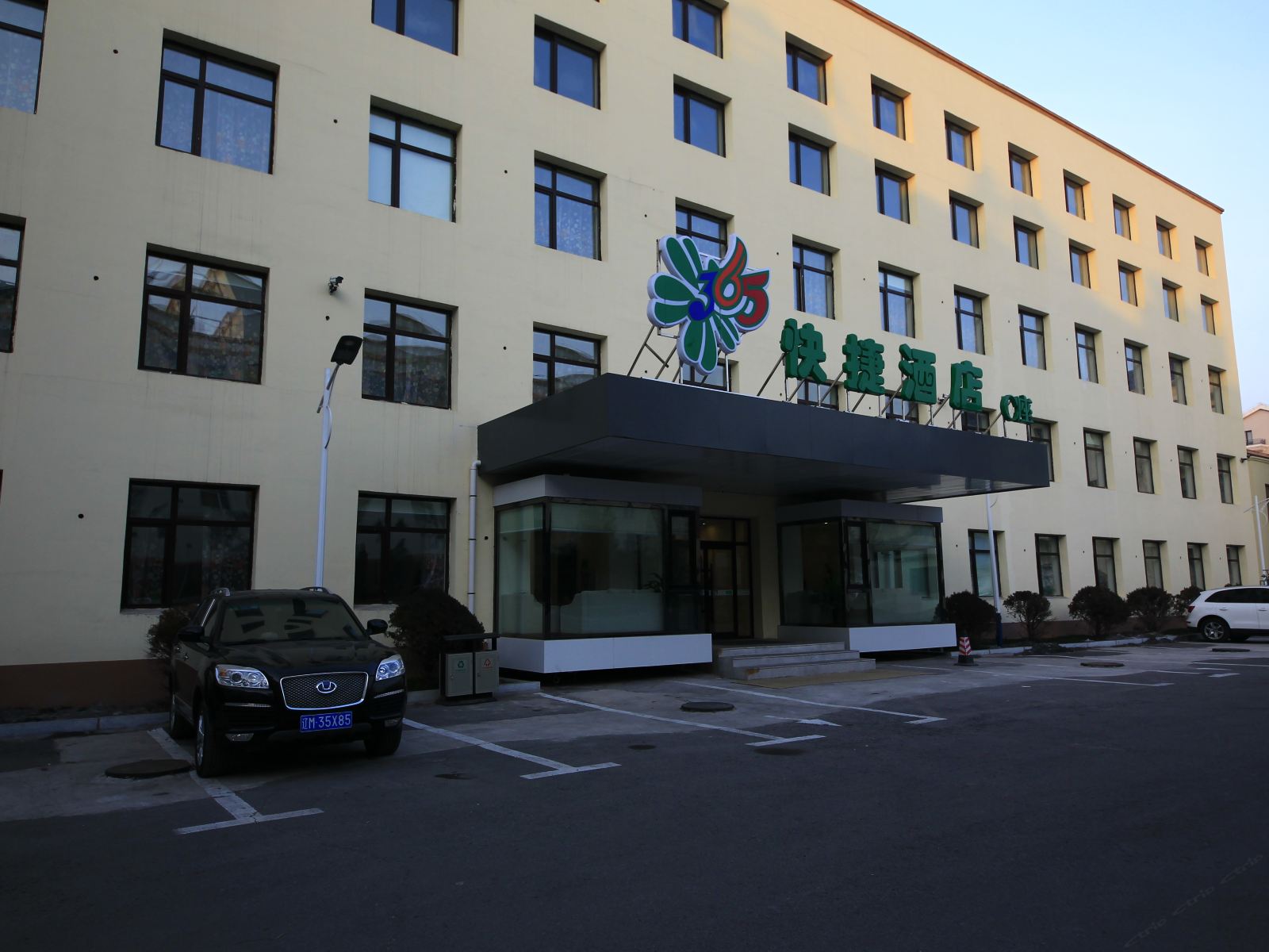 康平宾馆365快捷酒店