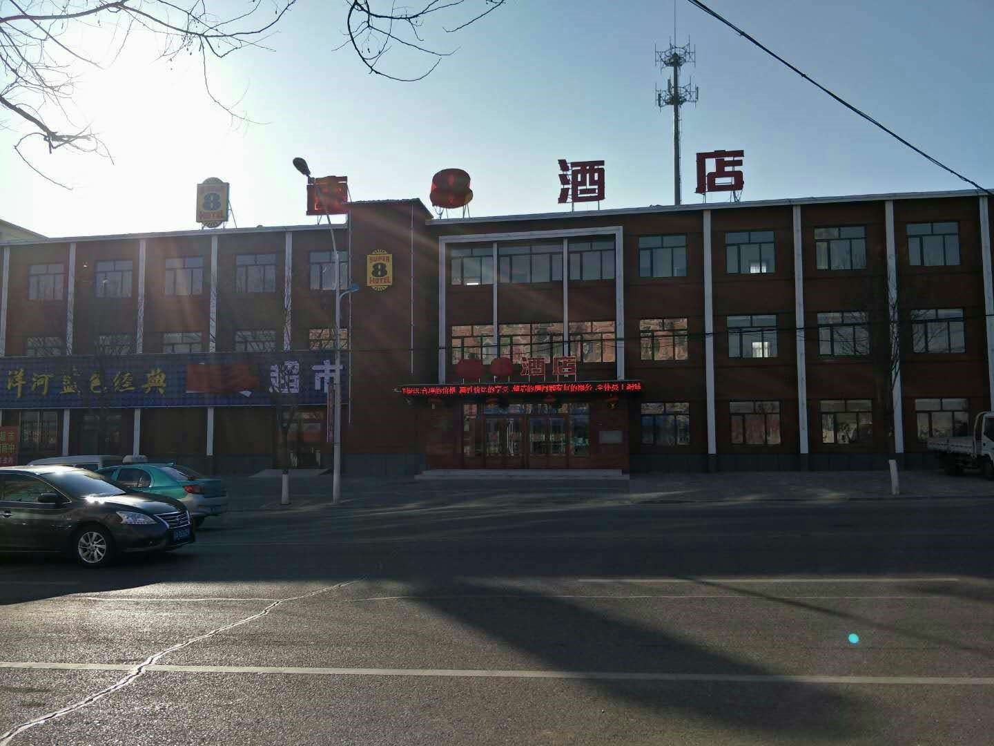 速8酒店(康平卧龙湖店)