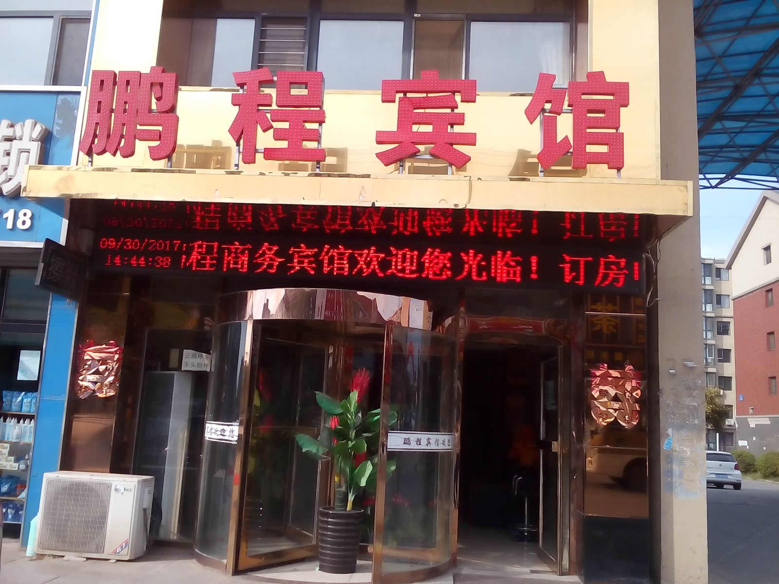 外观