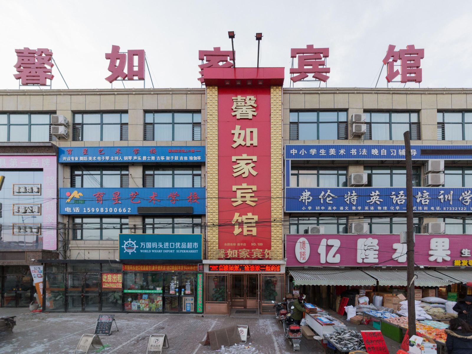 外观