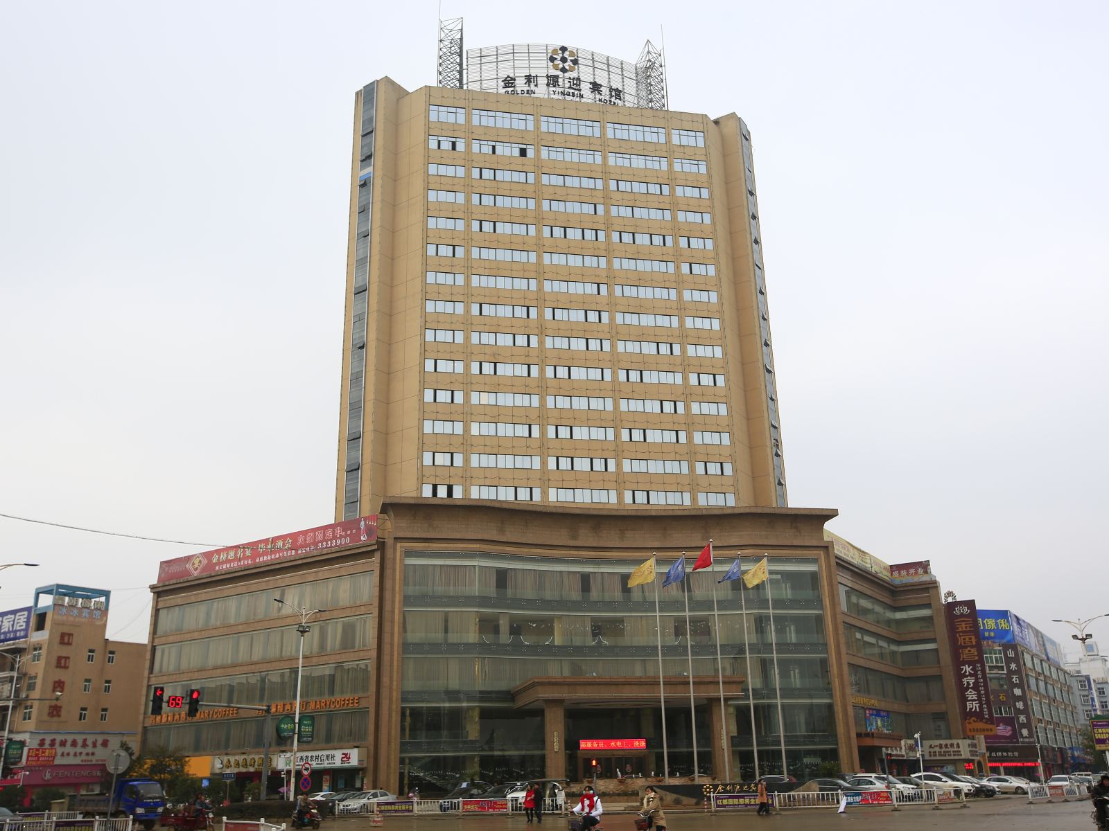 余干金利源迎宾馆