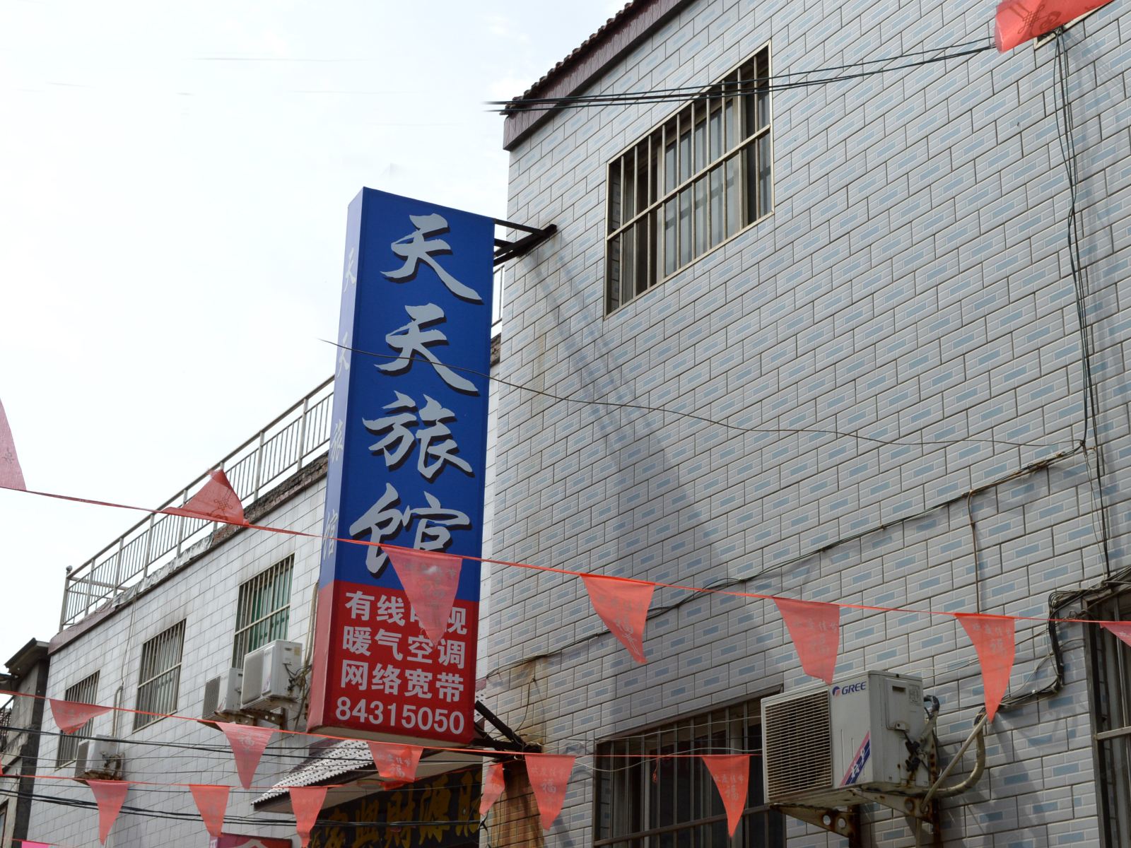 晋州天天旅馆