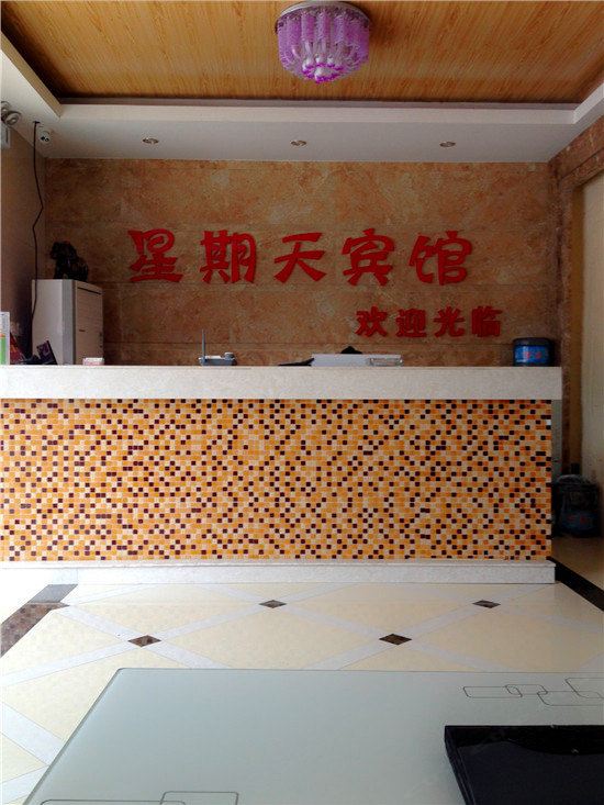 其他