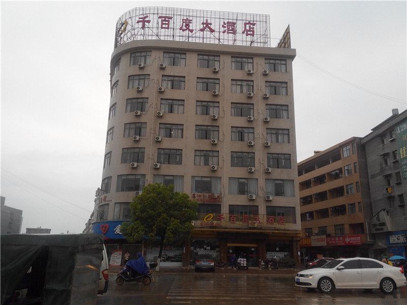 余干千百度大酒店