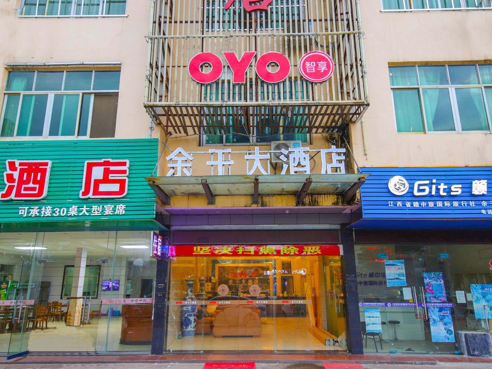 余干大酒店