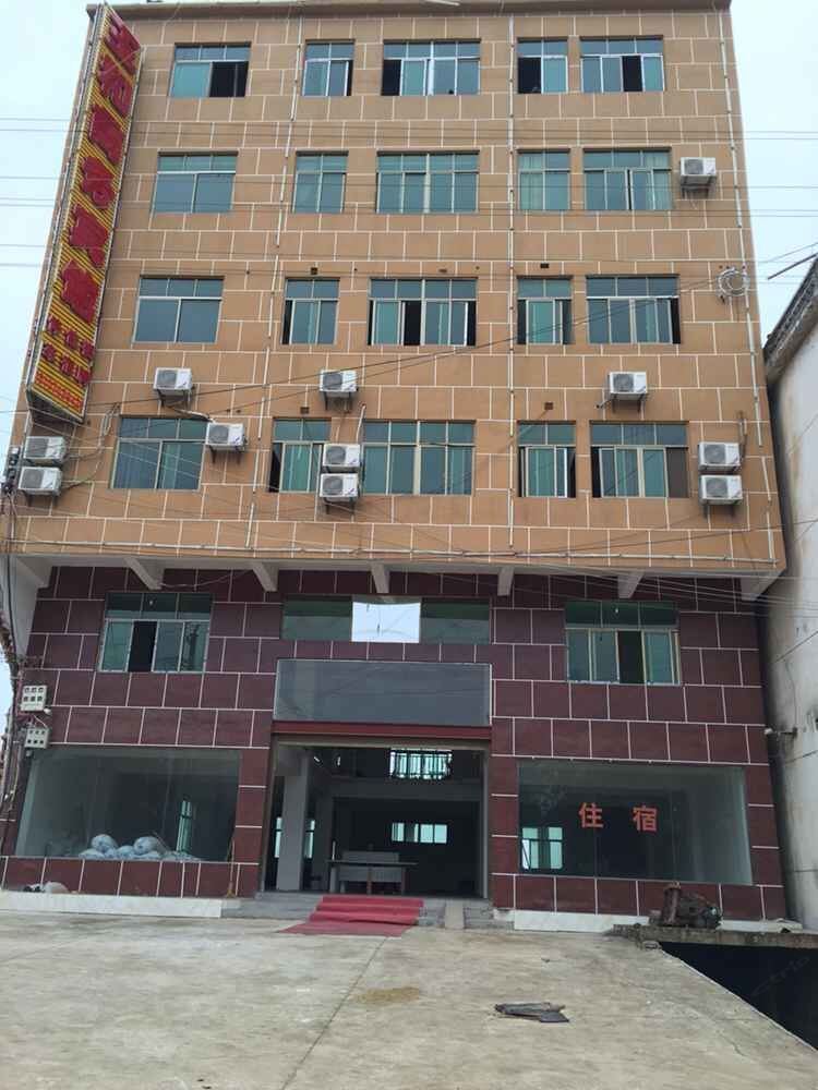 余干玉和商务宾馆