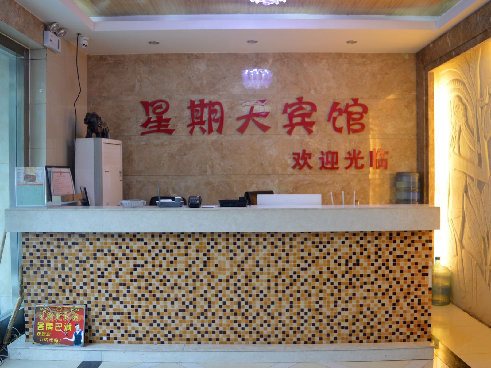 公共区域