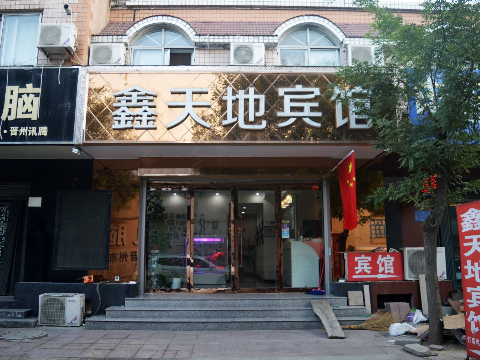 外观