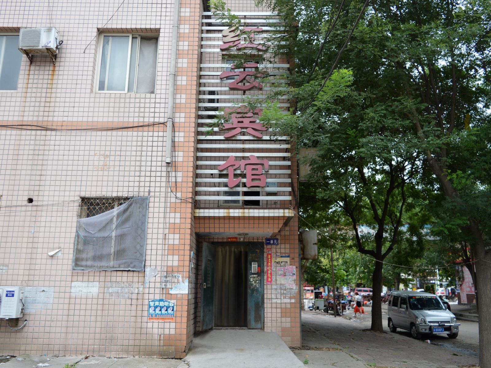 外观