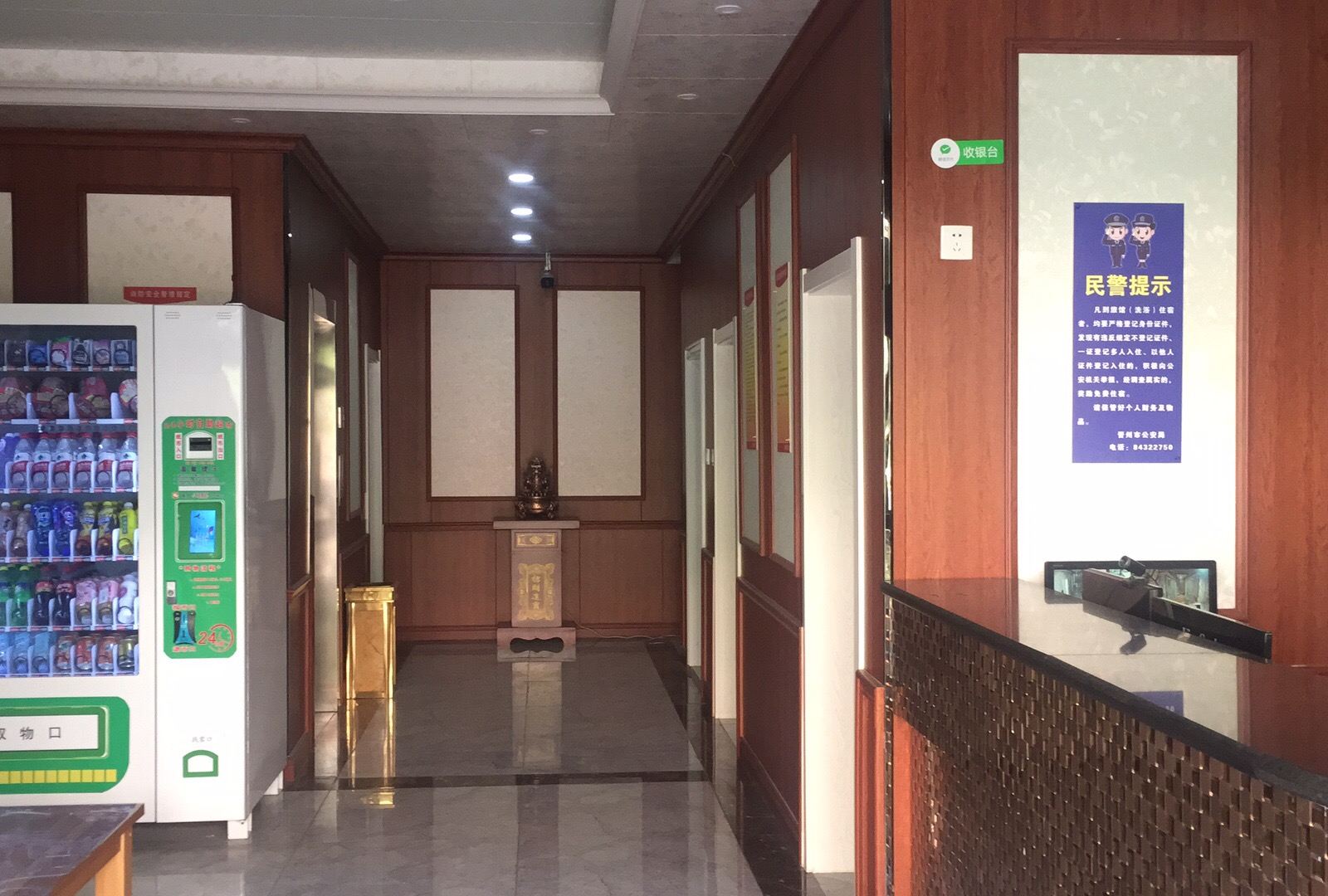 公共区域