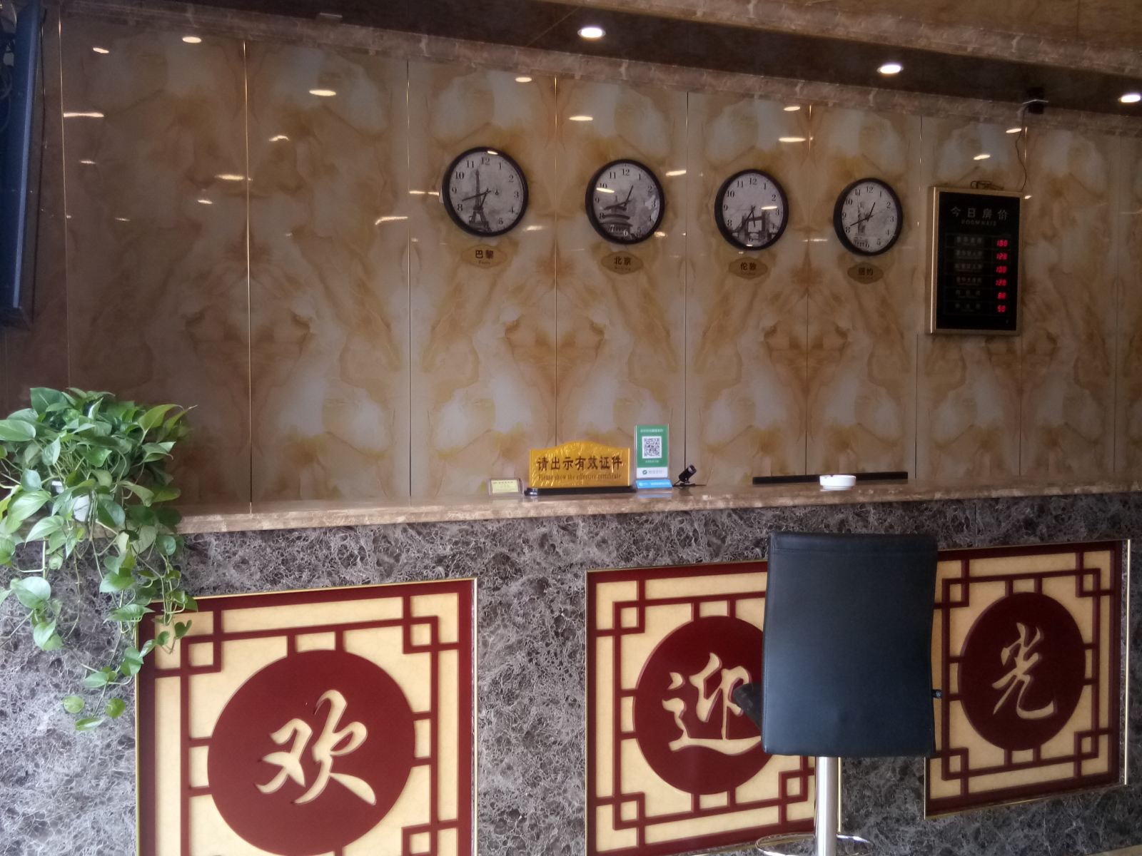 公共区域