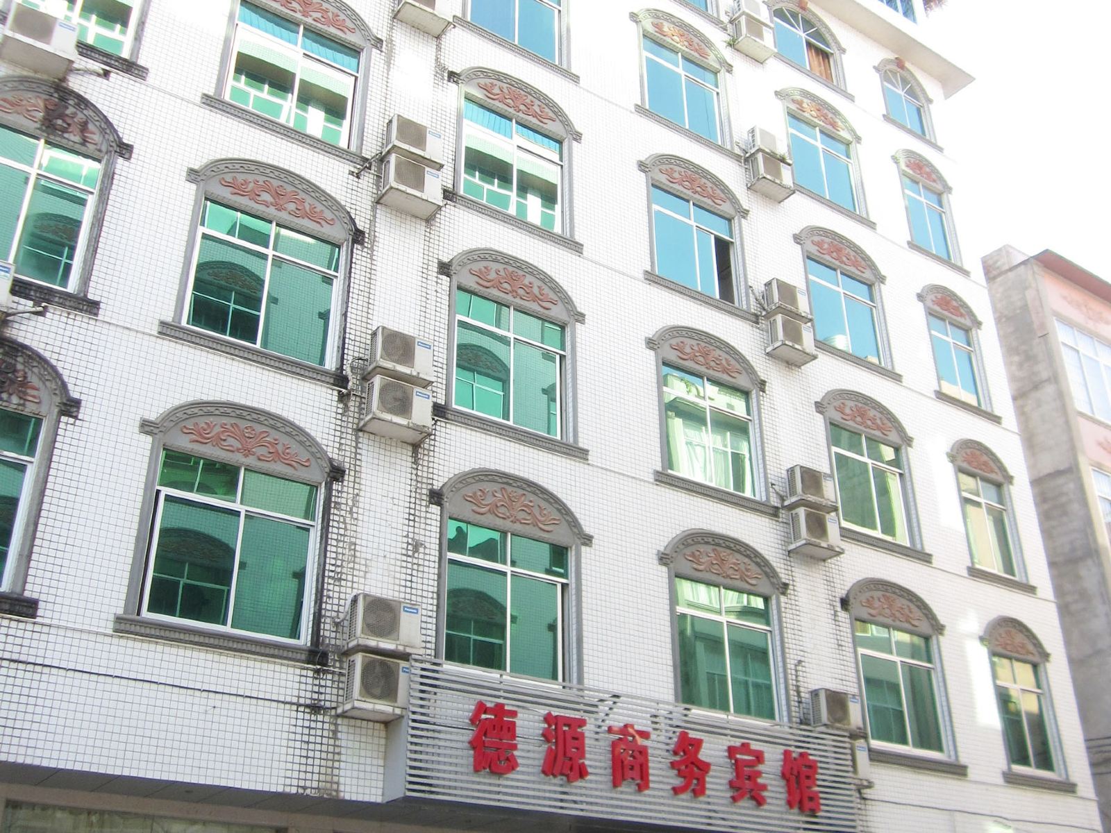 天等德源商务宾馆