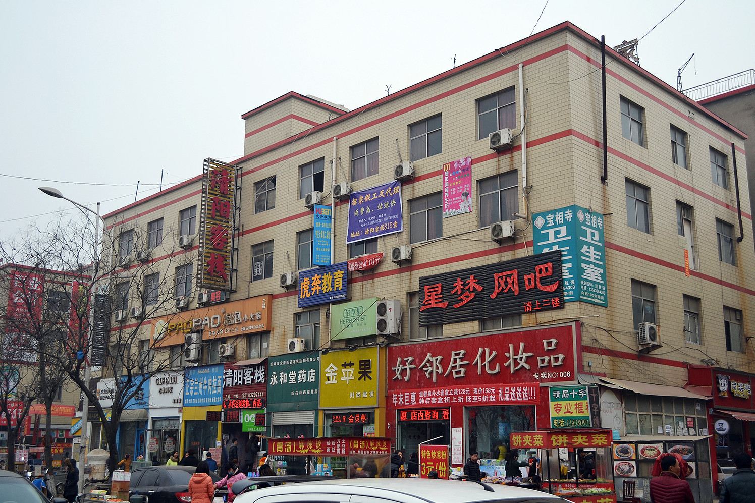 新郑清阳客栈