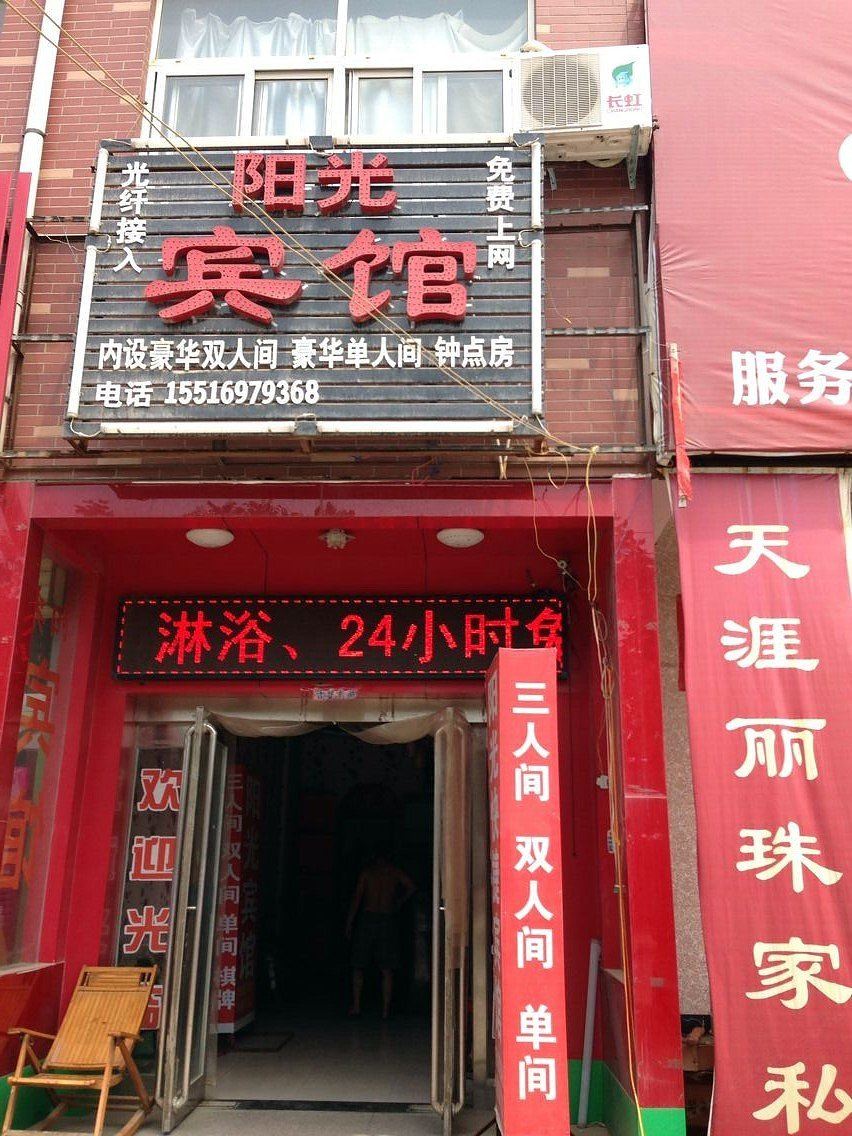 郑州龙湖阳光快捷宾馆