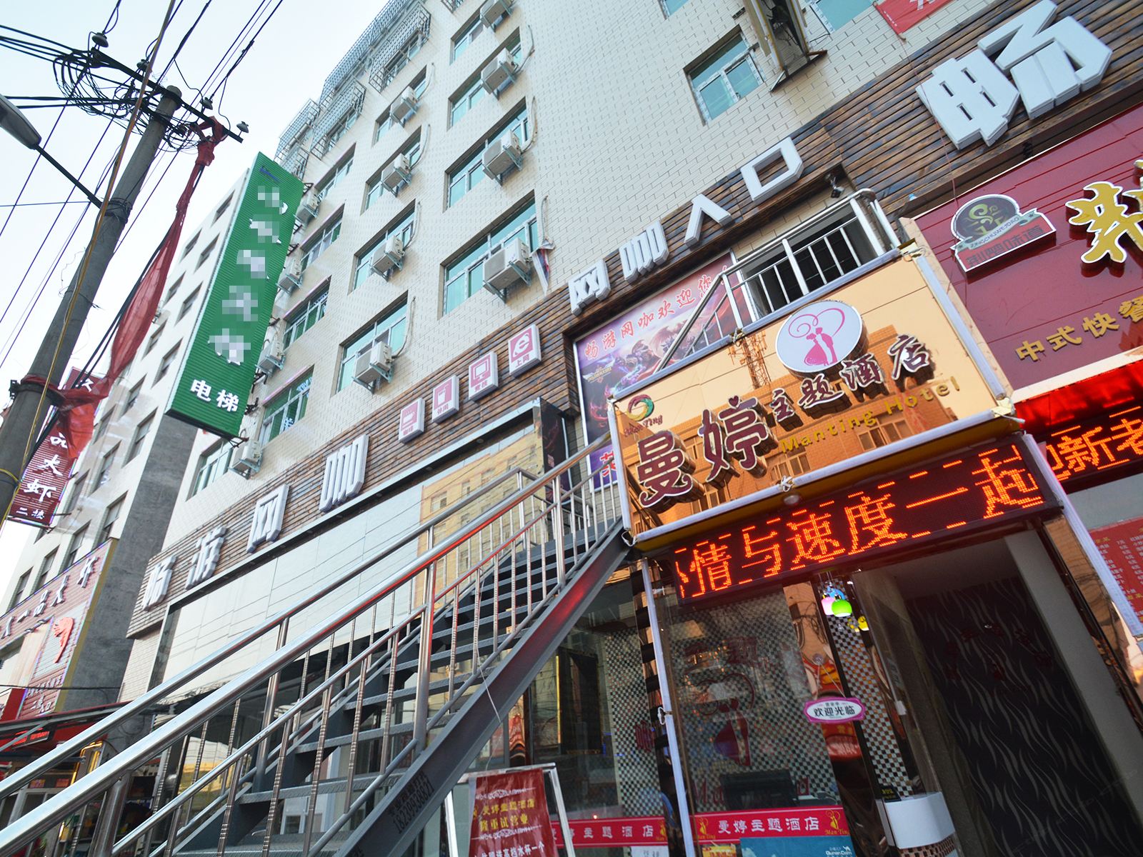 新郑曼婷主题酒店