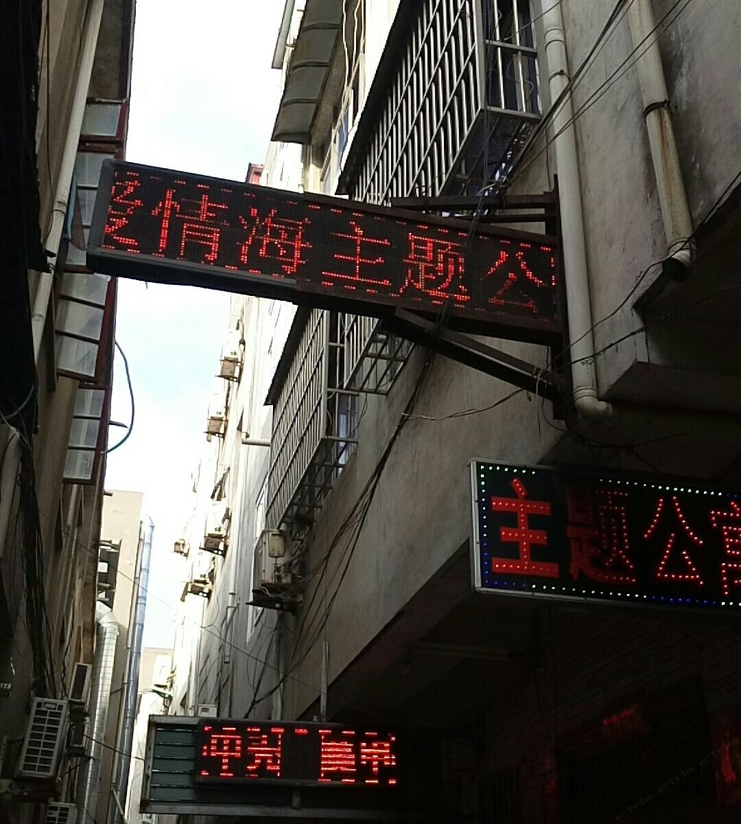 新郑爱情海主题公寓