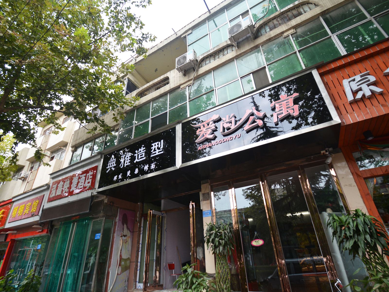爱尚公寓（新郑西亚斯大学店）