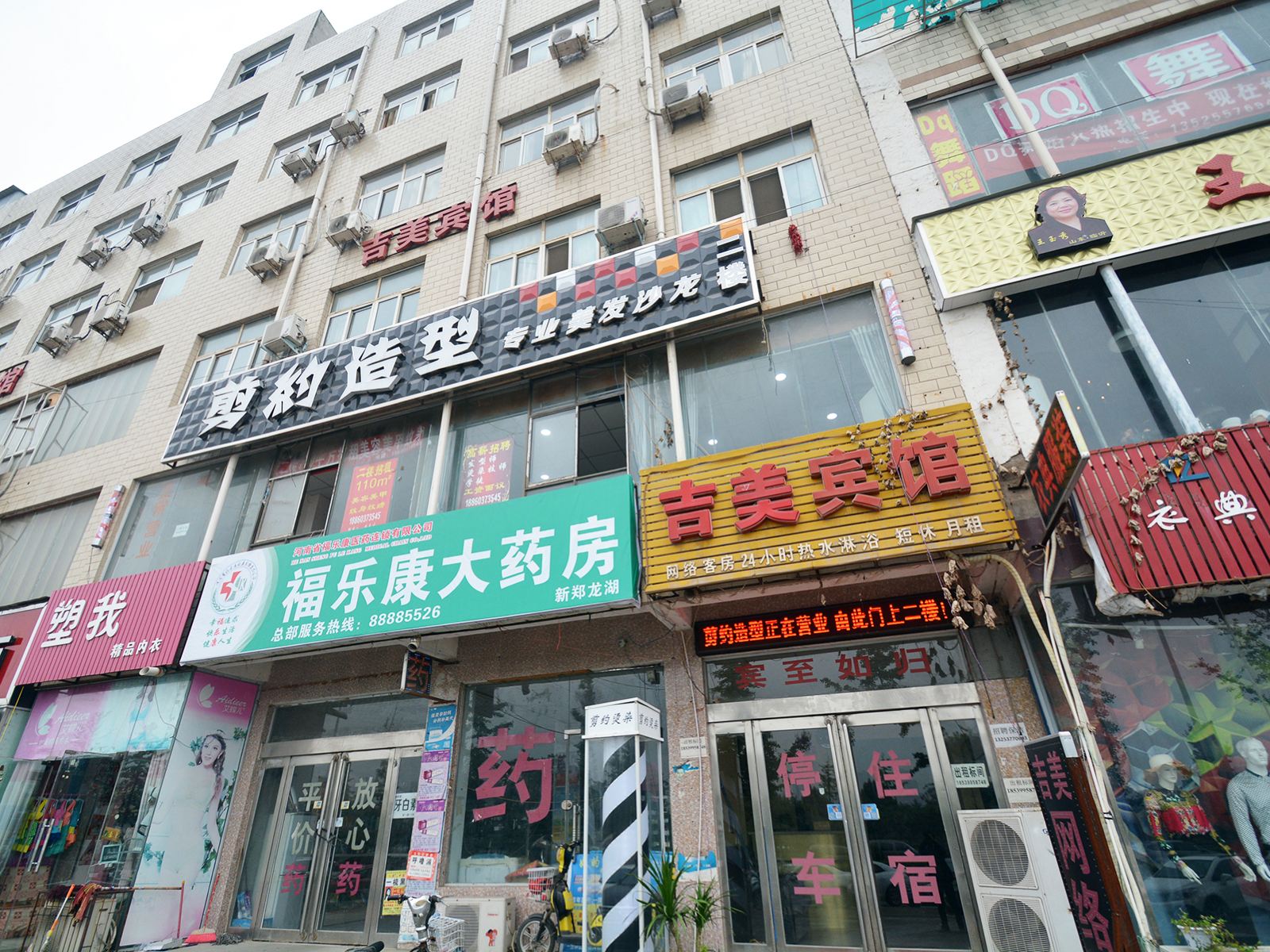 郑州吉美宾馆