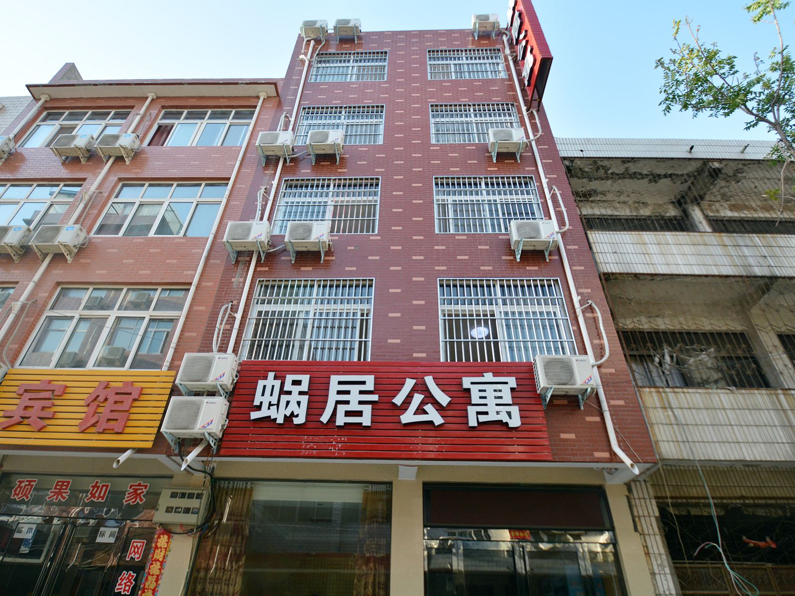 新郑蜗居公寓