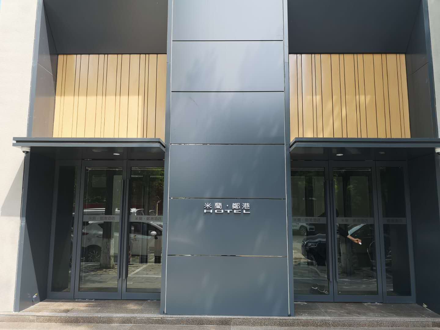 新郑米兰雅致酒店
