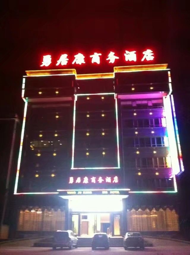 安义勇居康商务宾馆