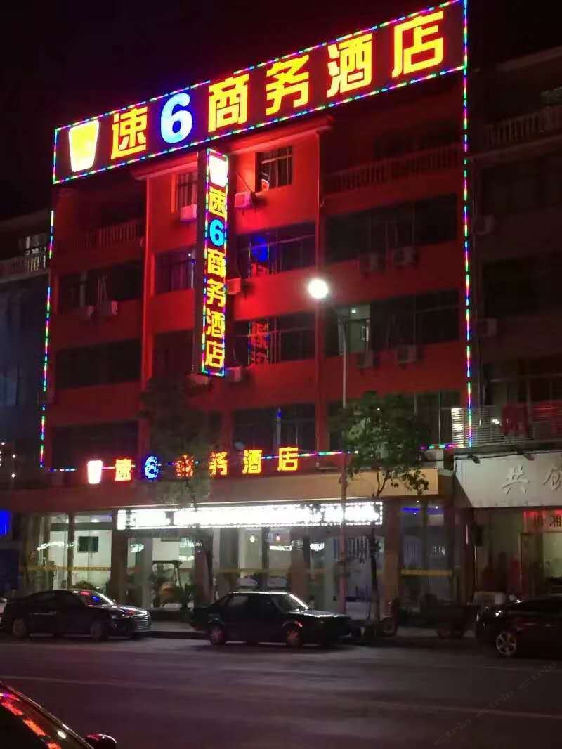 安义速6商务酒店