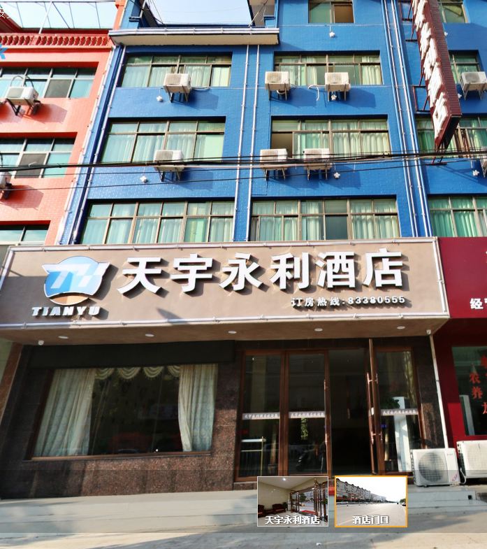 安义天宇永利酒店