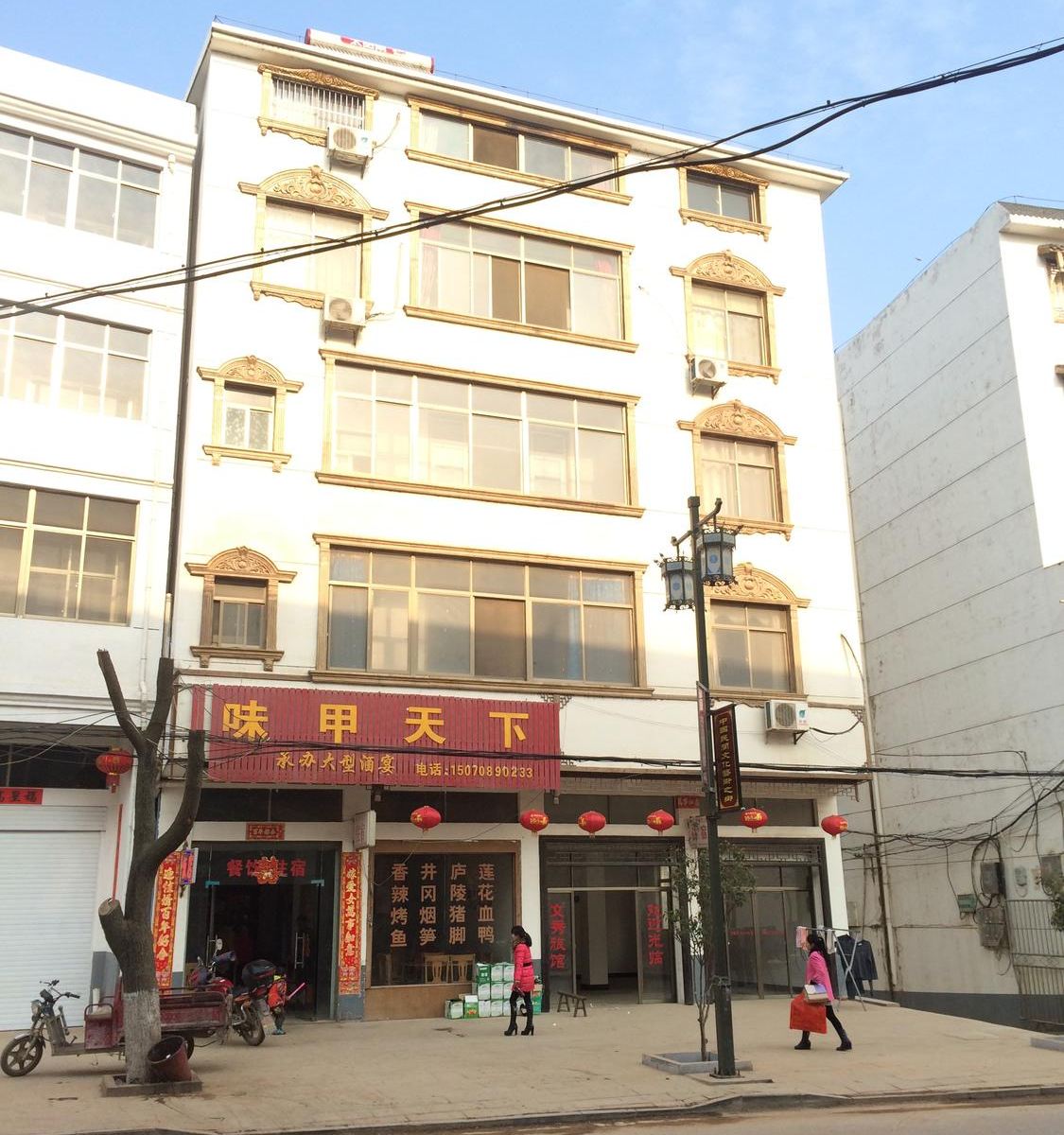 安义味甲饭店