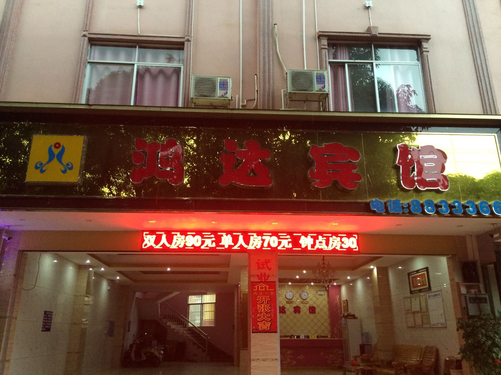 龙州鸿达宾馆