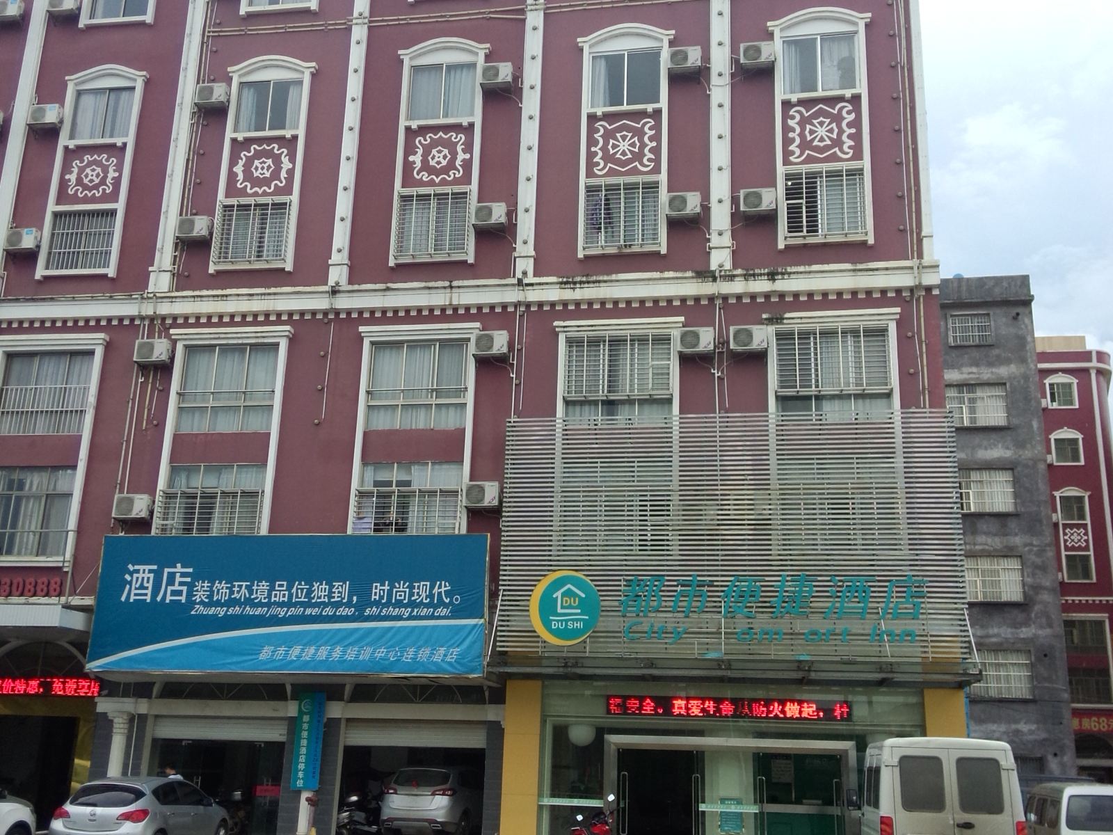 崇左都市便捷酒店(广场店)