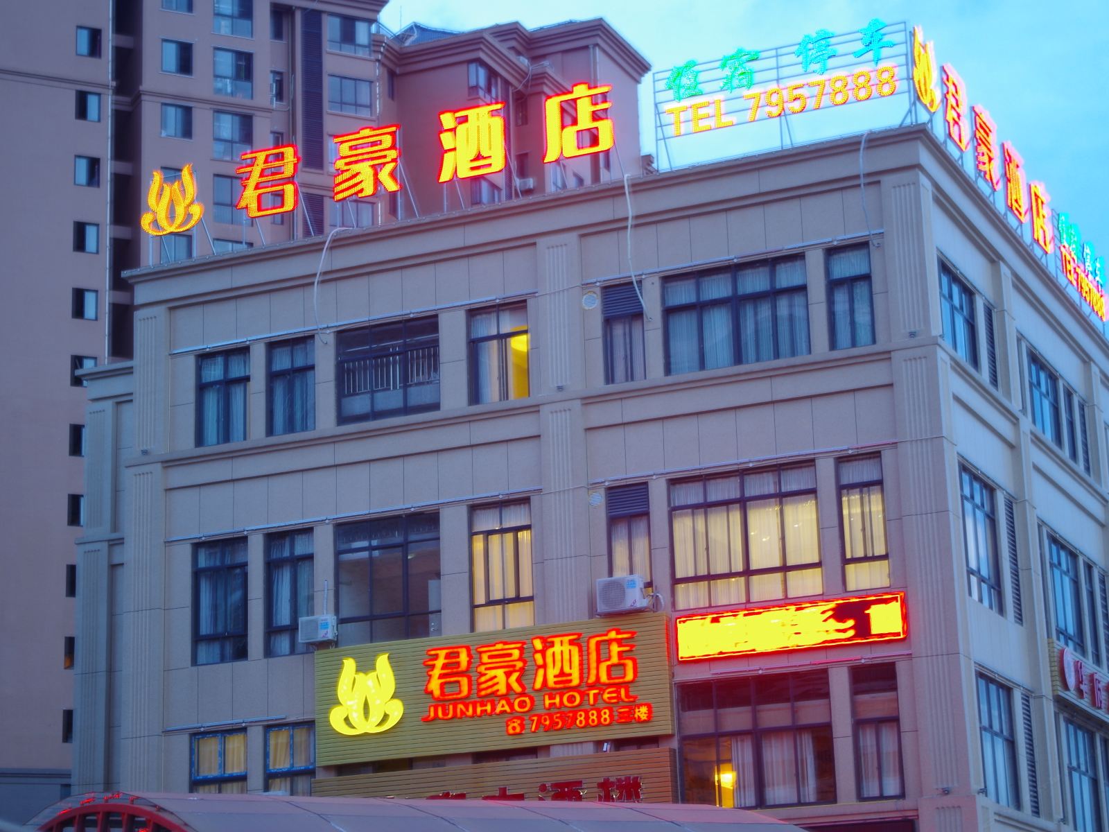 光泽君豪酒店