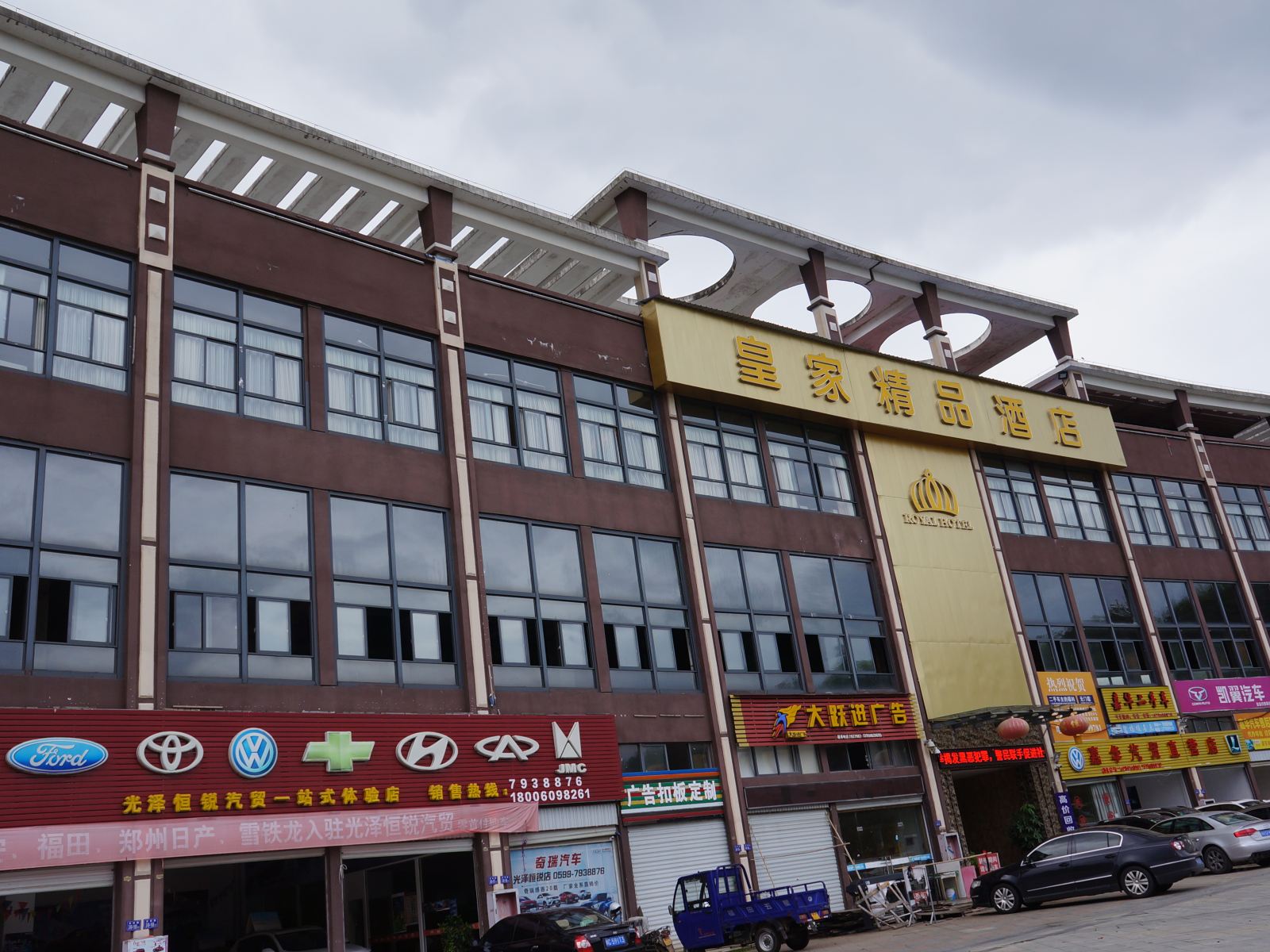 光泽皇家精品酒店