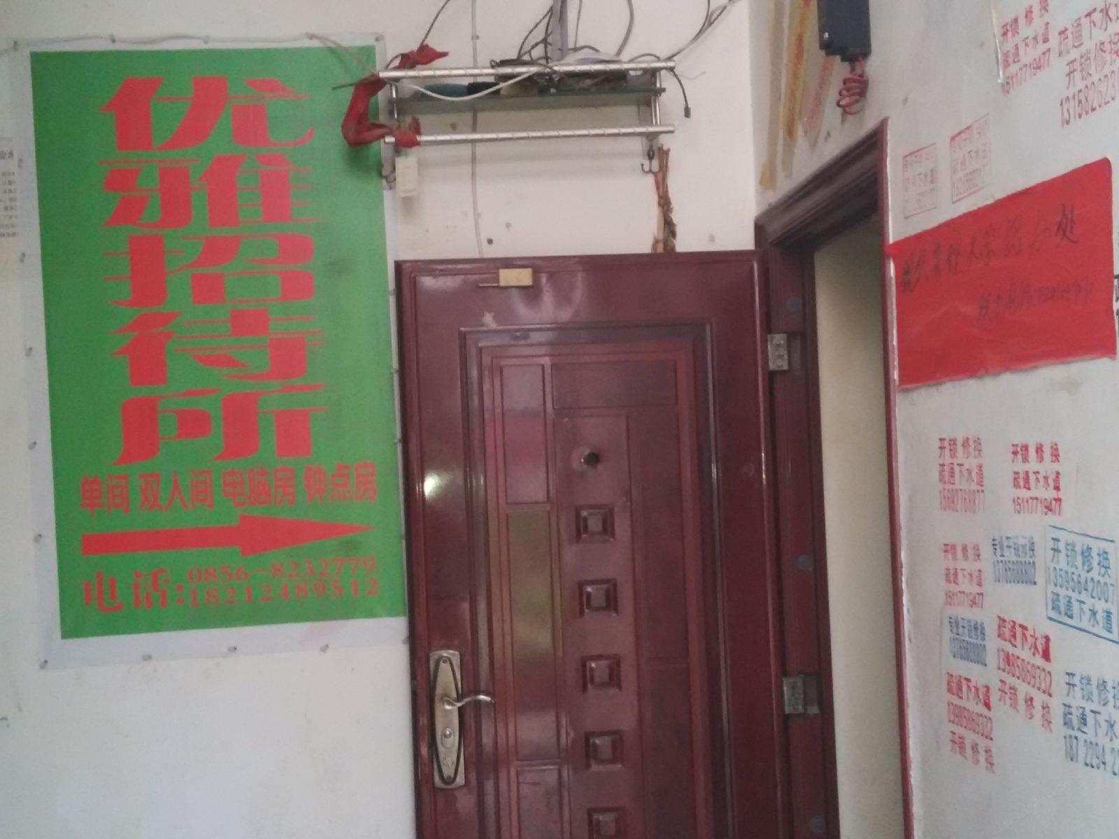 沿河优雅招待所