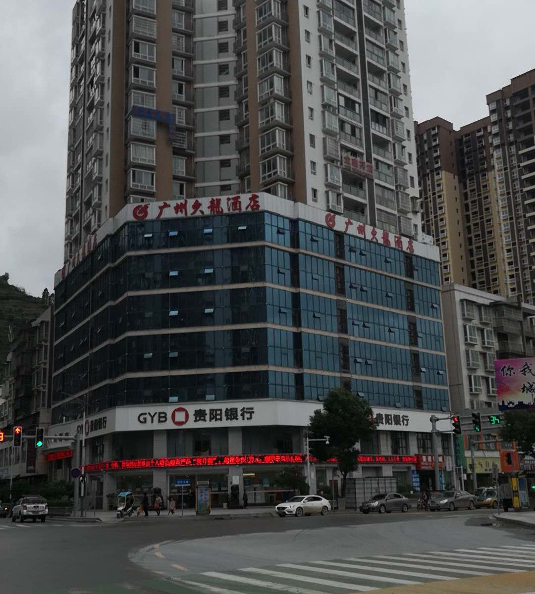 广州久龙酒店(沿河二桥店)