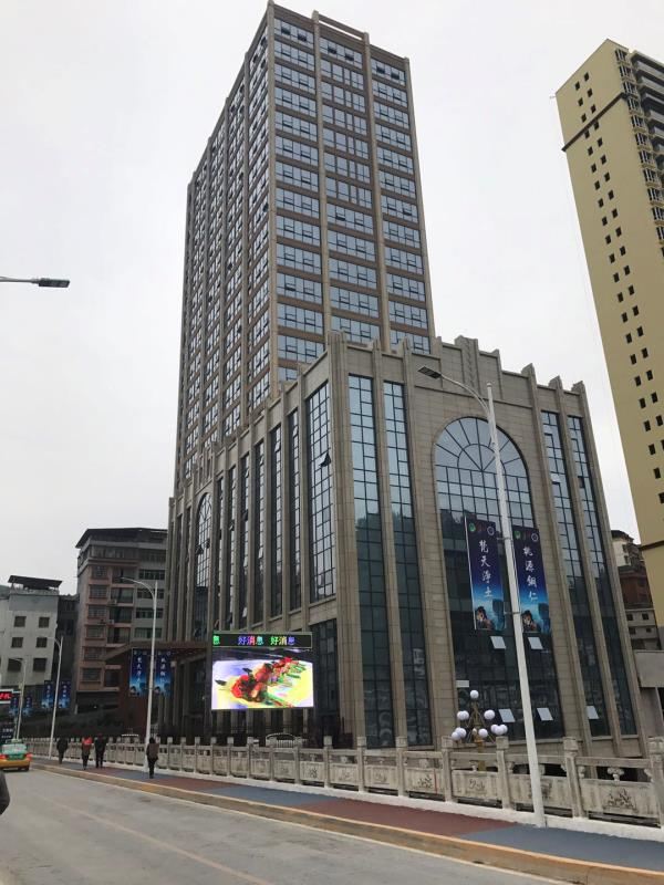 沿河天瑞大酒店