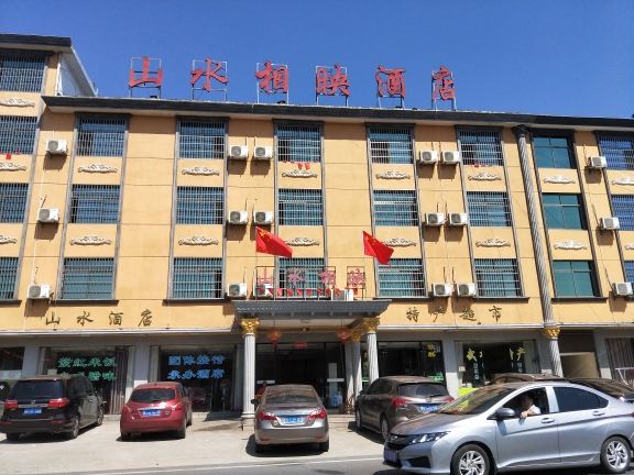 武功山山水相映酒店