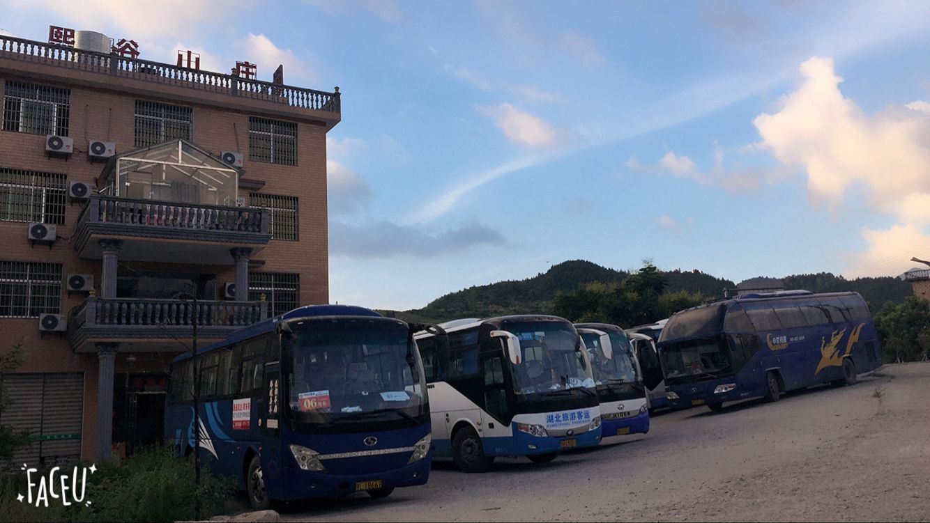武功山熙谷山庄